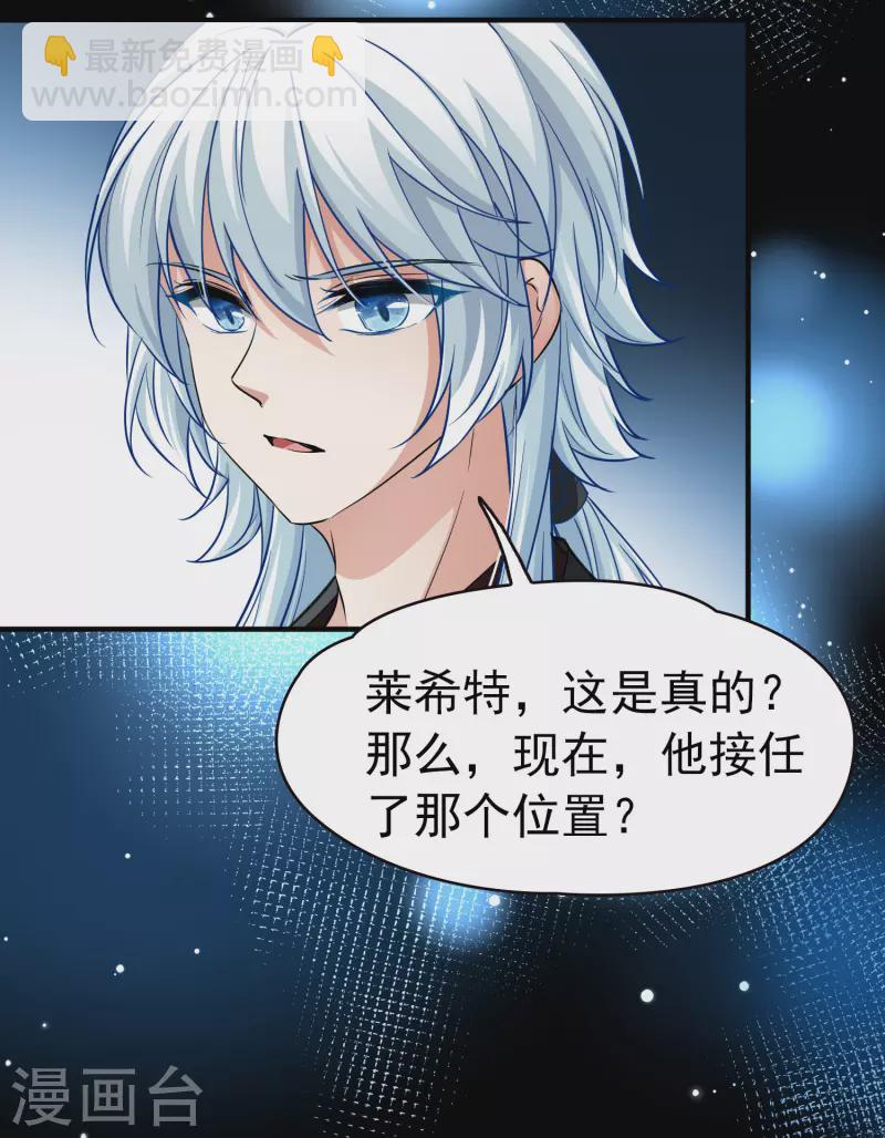 🍚寻找前世之旅 第2季第10话 宿命的再次开始7 第11页