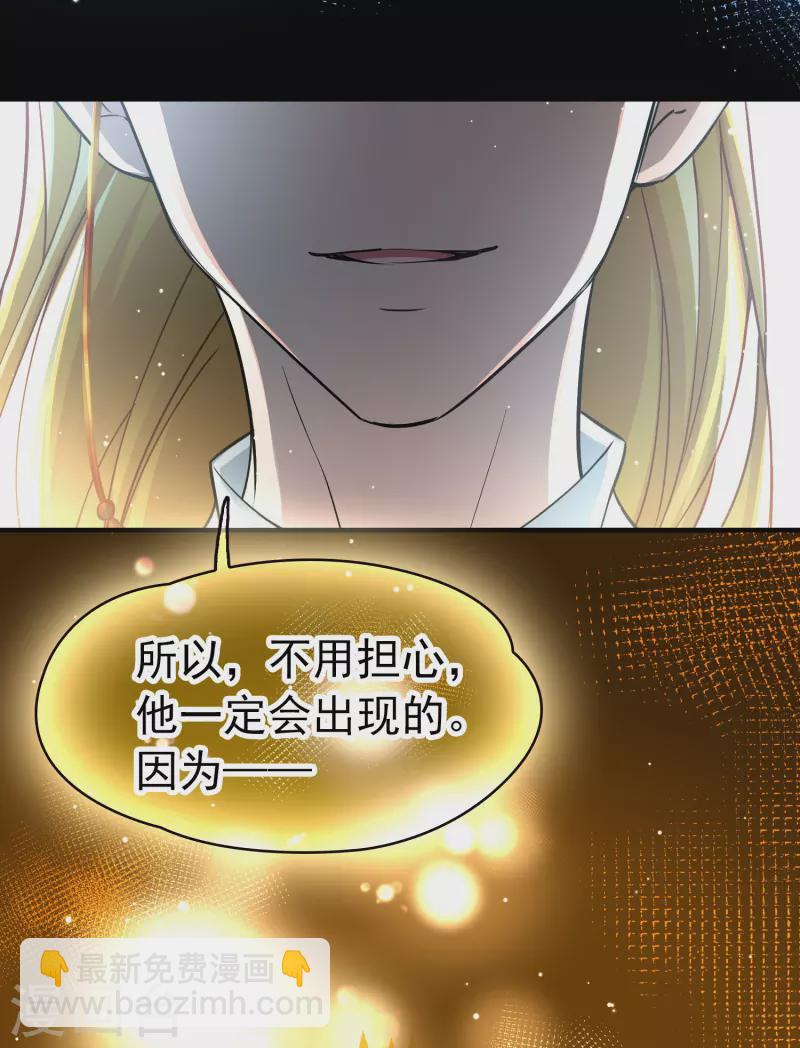🍚寻找前世之旅 第2季第10话 宿命的再次开始7 第12页