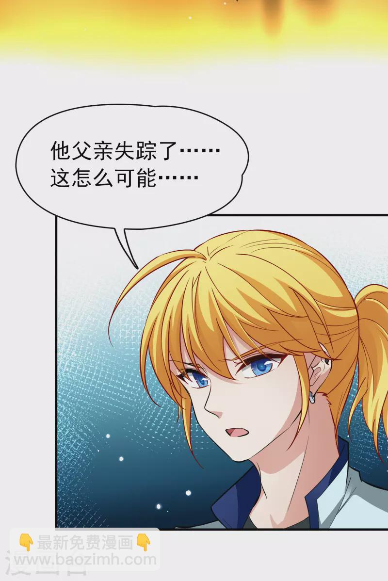 🍚寻找前世之旅 第2季第10话 宿命的再次开始7 第14页