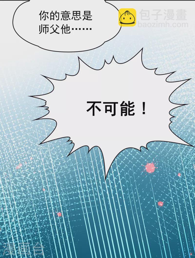 🍚寻找前世之旅 第2季第10话 宿命的再次开始7 第17页