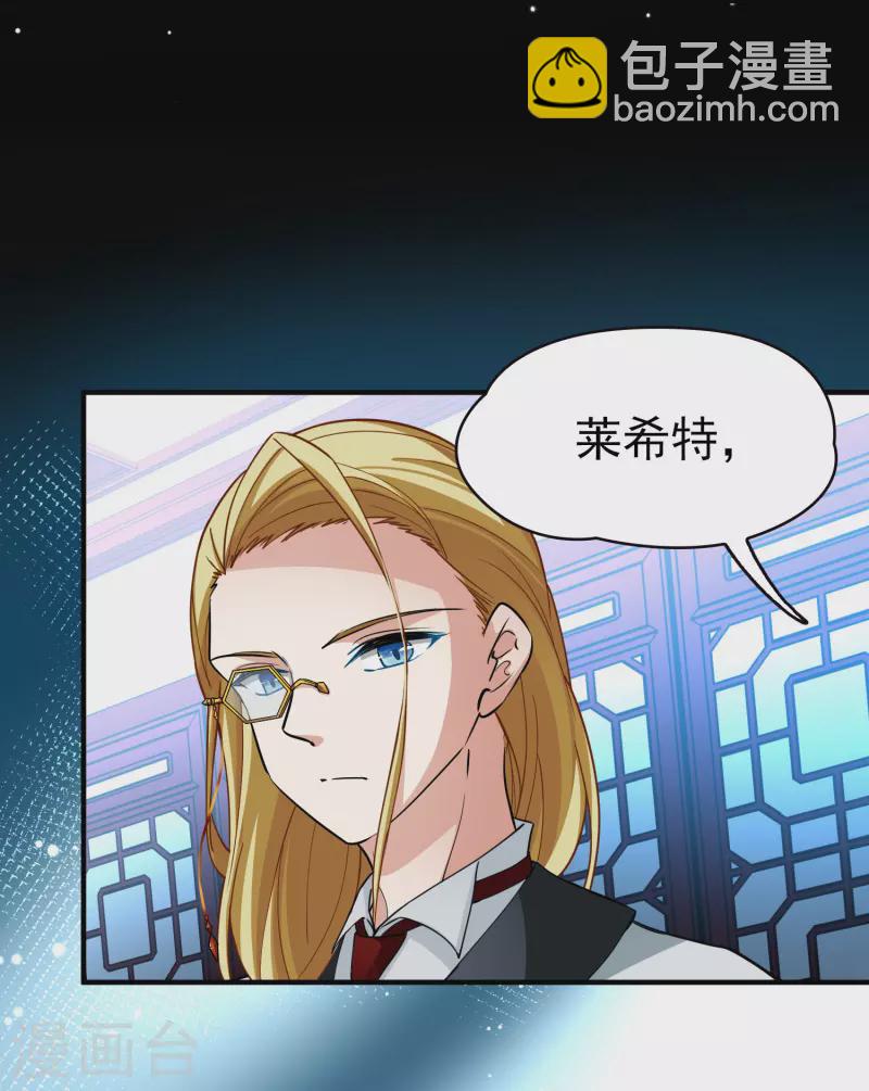 🍚寻找前世之旅 第2季第10话 宿命的再次开始7 第24页