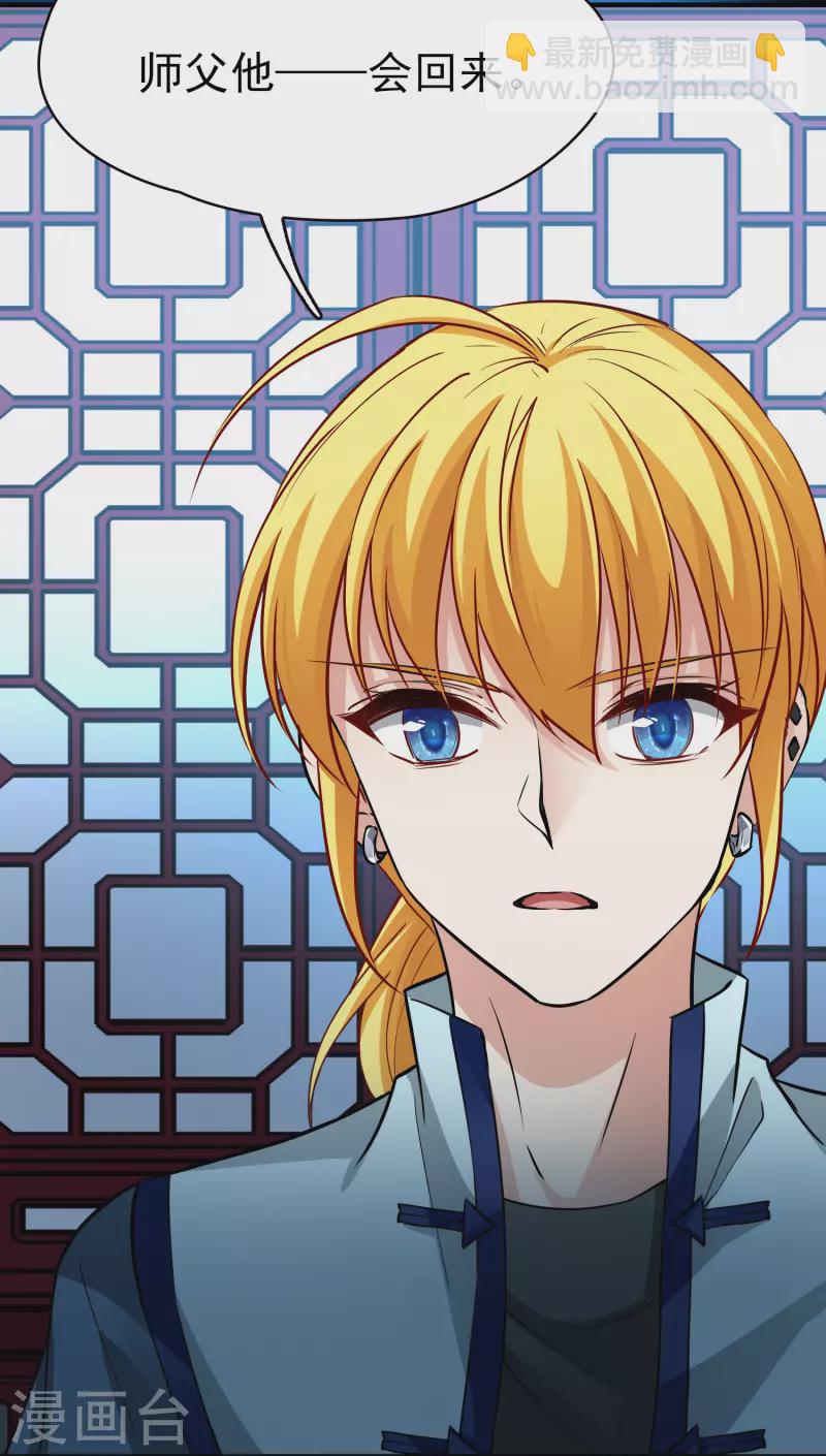 🍚寻找前世之旅 第2季第10话 宿命的再次开始7 第27页