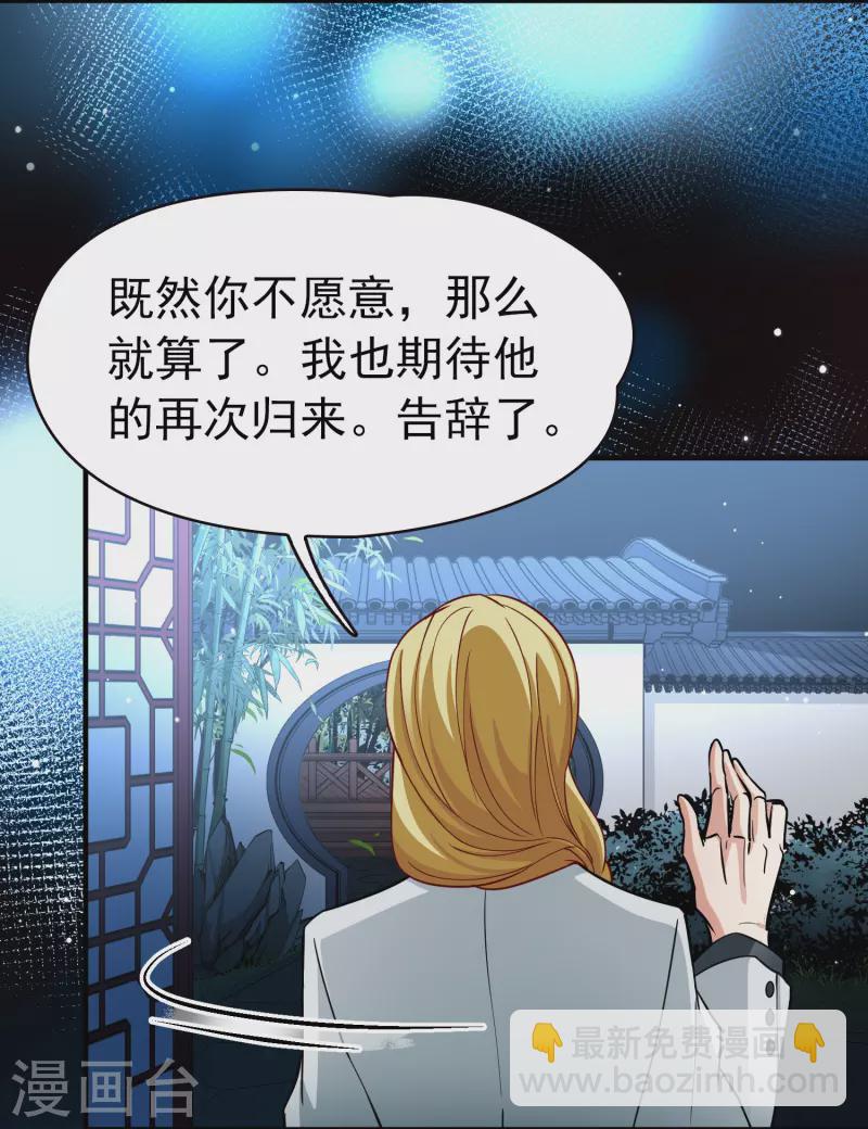 🍚寻找前世之旅 第2季第10话 宿命的再次开始7 第28页