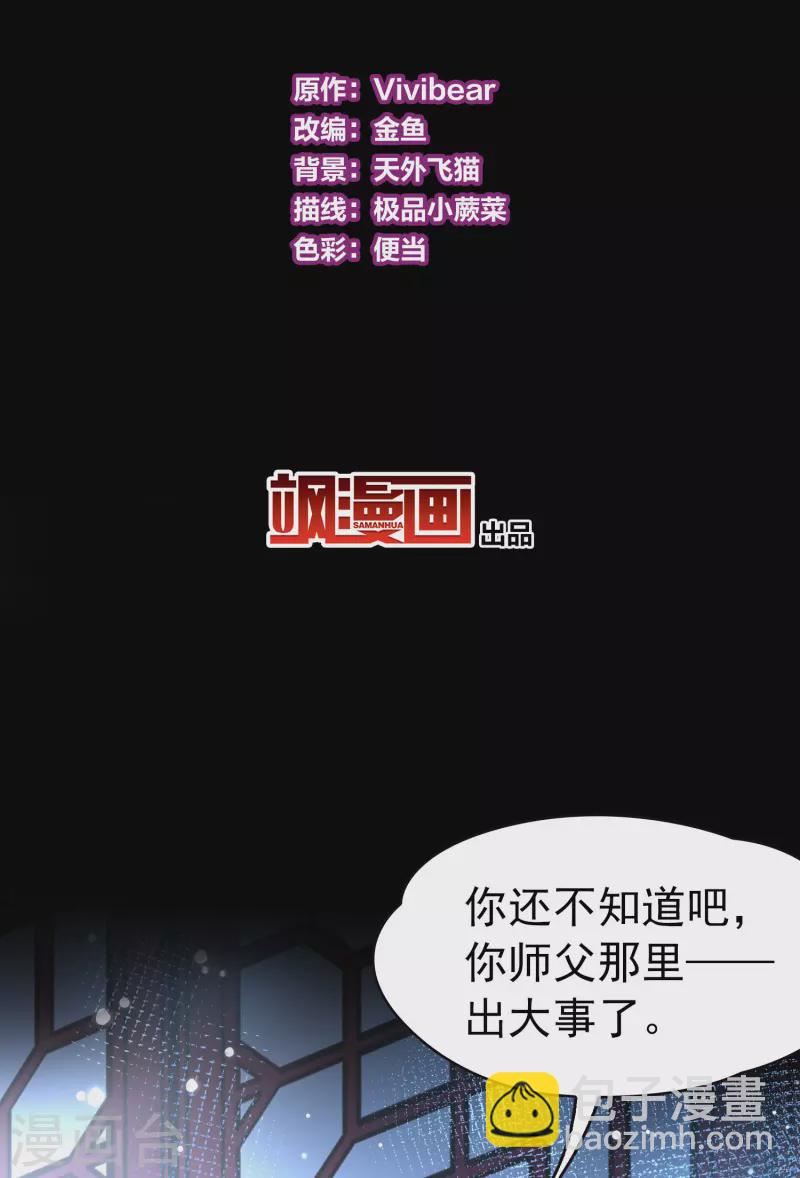 🍚寻找前世之旅 第2季第10话 宿命的再次开始7 第3页