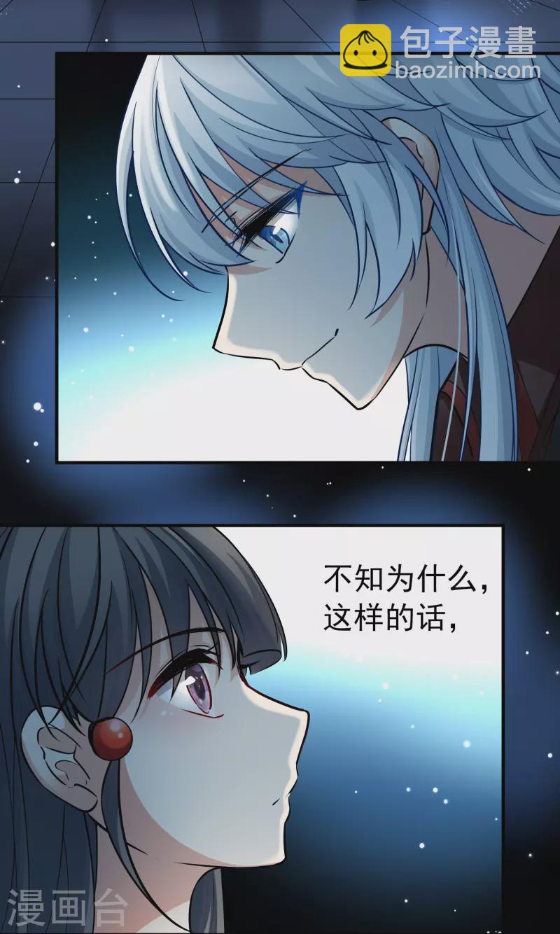 🍚寻找前世之旅 第2季第10话 宿命的再次开始7 第32页