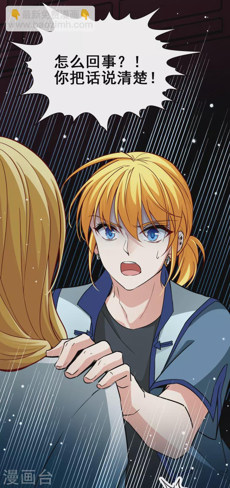 🍚寻找前世之旅 第2季第10话 宿命的再次开始7 第5页