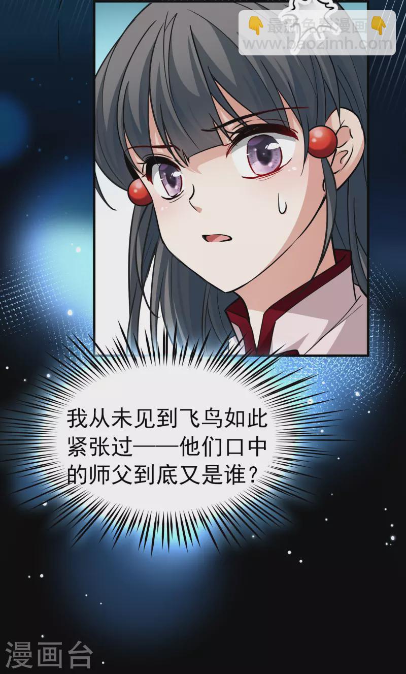 🍚寻找前世之旅 第2季第10话 宿命的再次开始7 第6页