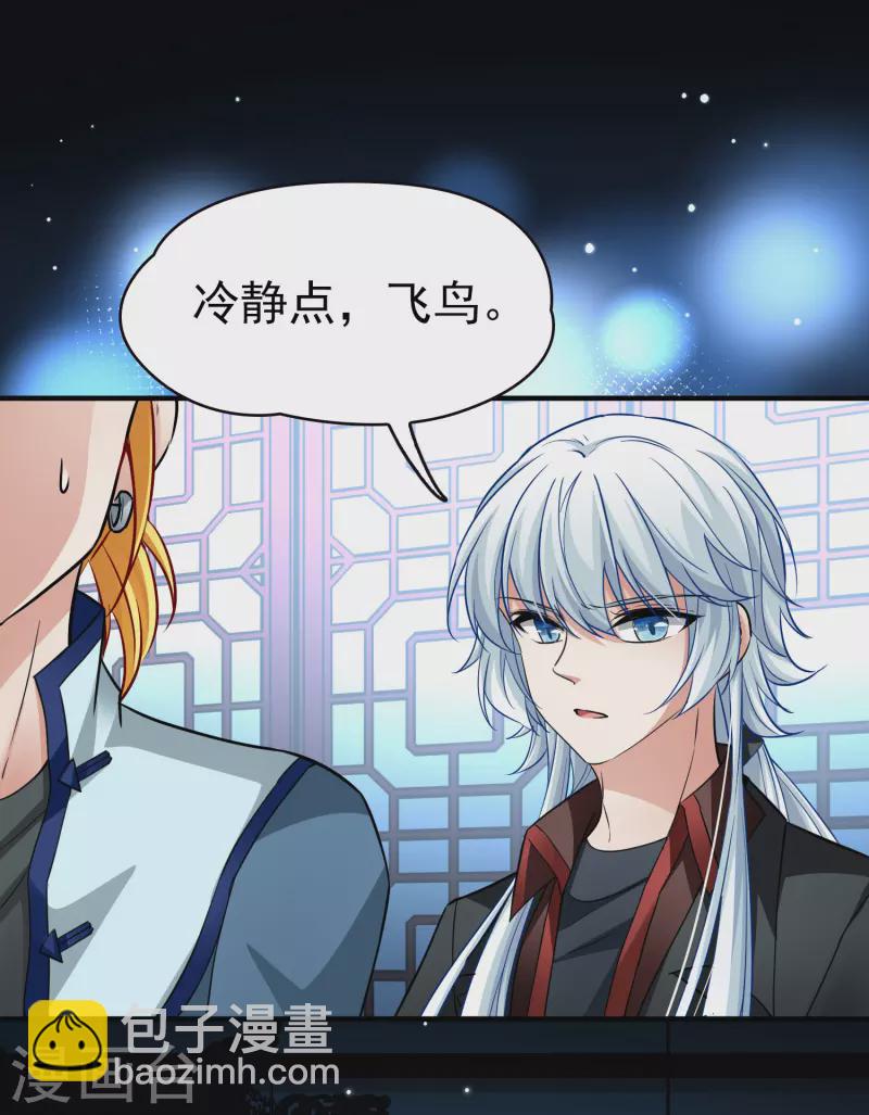 🍚寻找前世之旅 第2季第10话 宿命的再次开始7 第7页