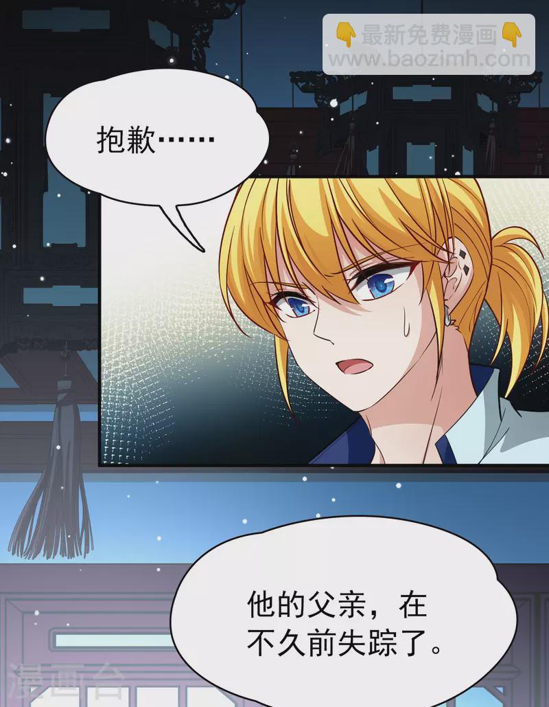 🍚寻找前世之旅 第2季第10话 宿命的再次开始7 第8页