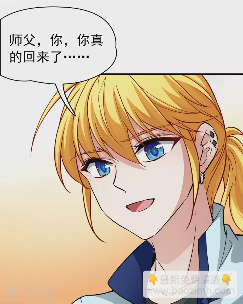 🍚寻找前世之旅 第2季第12话 飞鸟的师父1 第11页