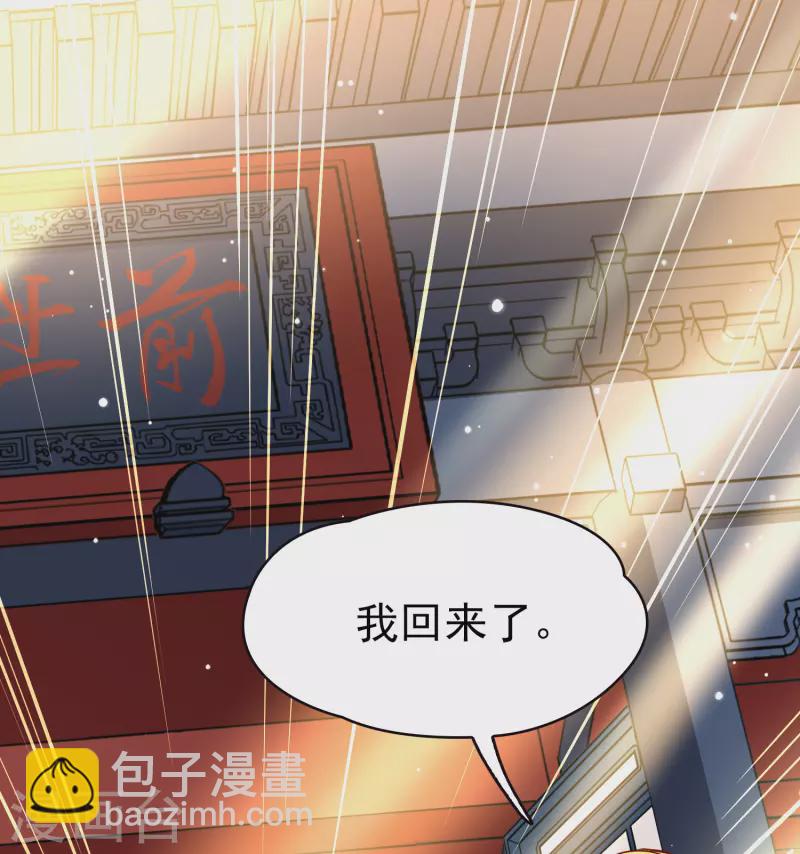 🍚寻找前世之旅 第2季第12话 飞鸟的师父1 第13页