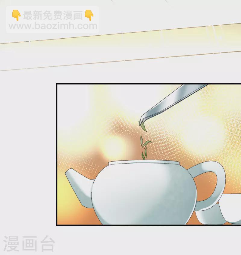 🍚寻找前世之旅 第2季第12话 飞鸟的师父1 第15页
