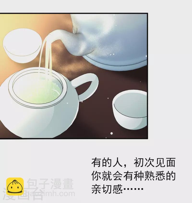 🍚寻找前世之旅 第2季第12话 飞鸟的师父1 第16页