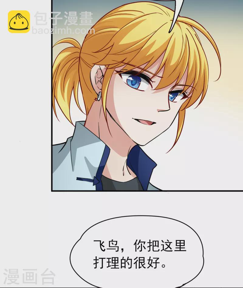 🍚寻找前世之旅 第2季第12话 飞鸟的师父1 第20页