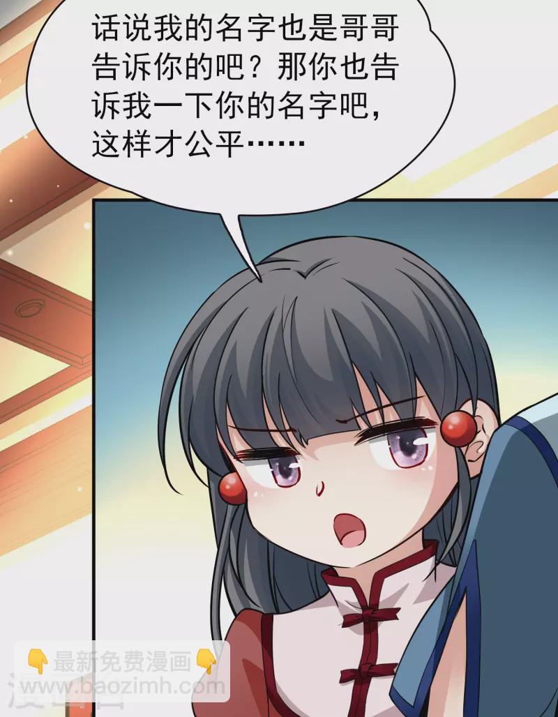 🍚寻找前世之旅 第2季第12话 飞鸟的师父1 第22页