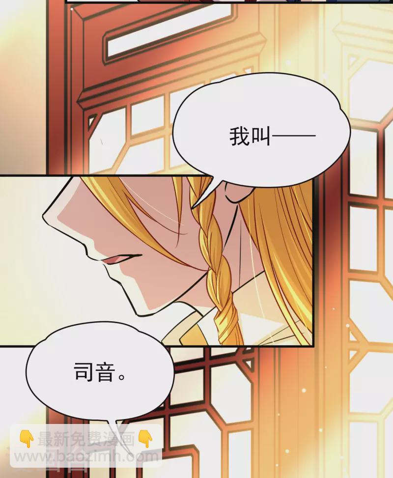 🍚寻找前世之旅 第2季第12话 飞鸟的师父1 第23页