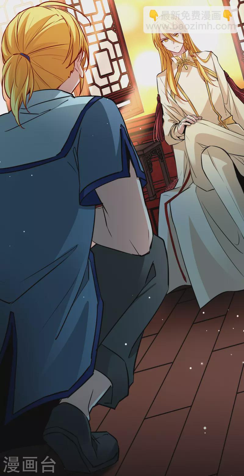 🍚寻找前世之旅 第2季第12话 飞鸟的师父1 第32页