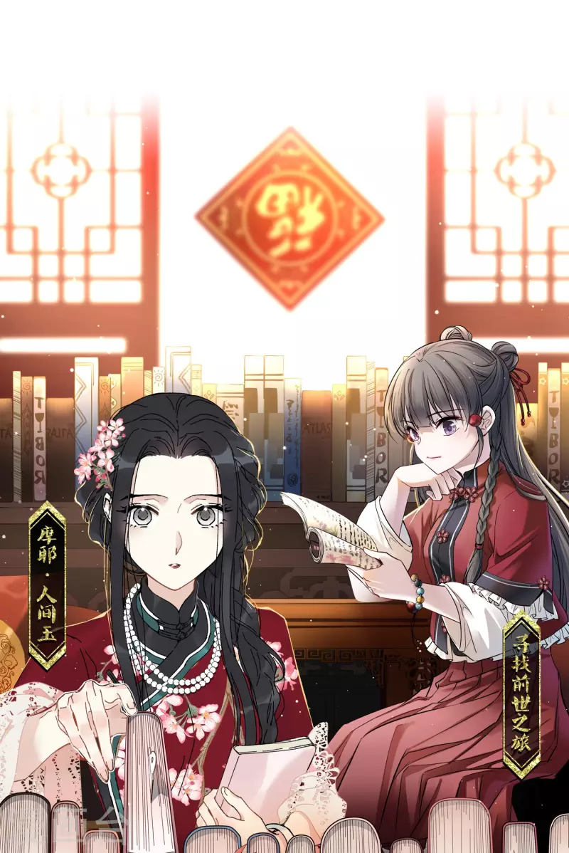 🍚寻找前世之旅 第2季第14话 飞鸟的师父3 第1页