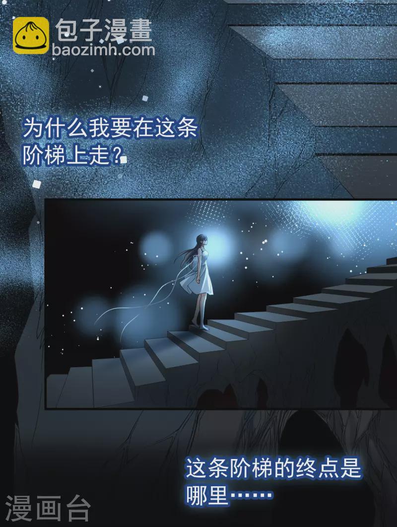 🍚寻找前世之旅 第2季第14话 飞鸟的师父3 第11页