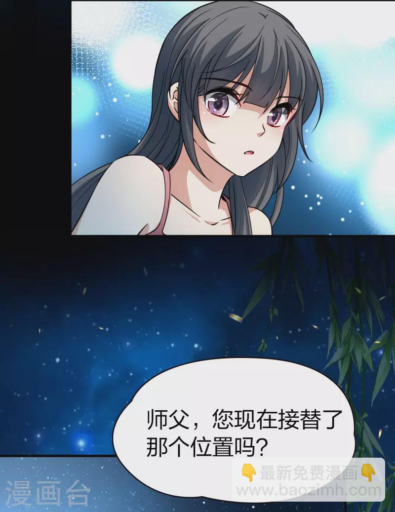 🍚寻找前世之旅 第2季第14话 飞鸟的师父3 第21页