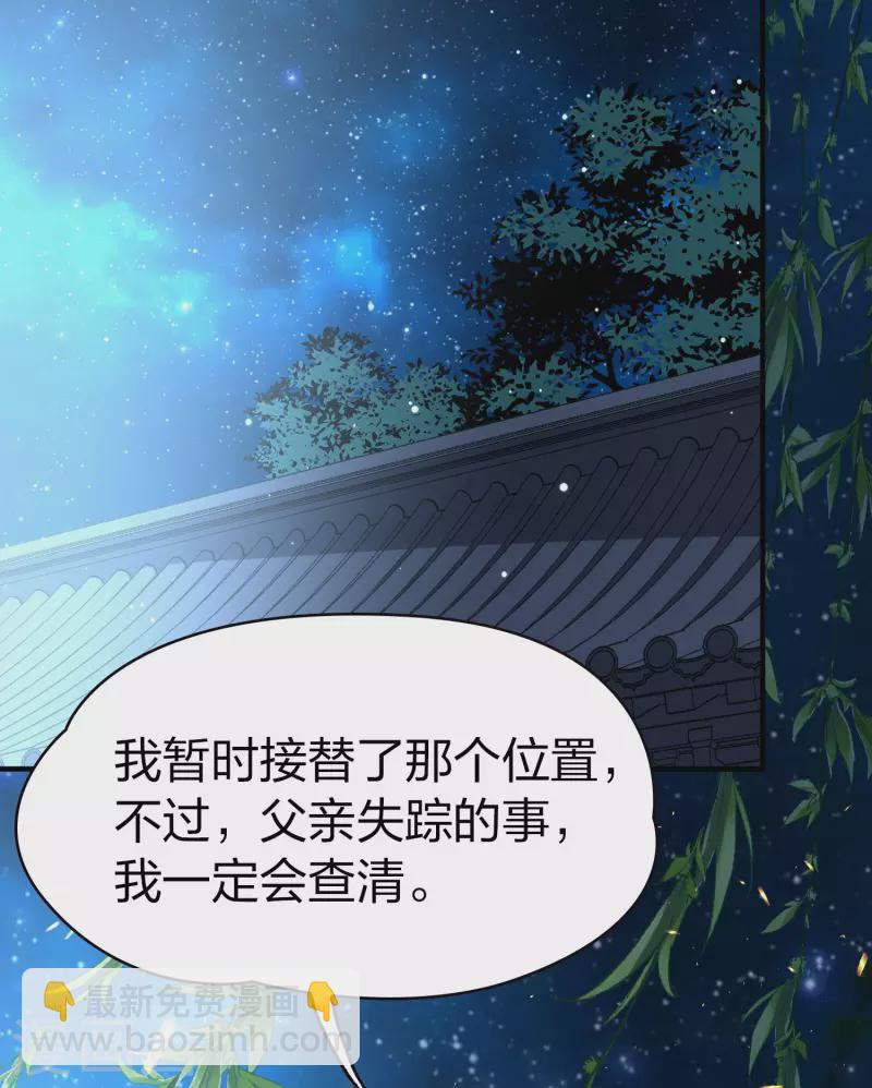 🍚寻找前世之旅 第2季第14话 飞鸟的师父3 第22页