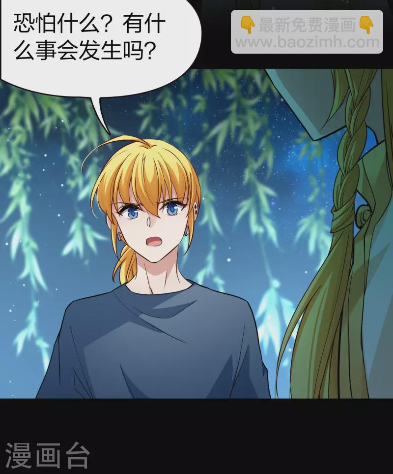 🍚寻找前世之旅 第2季第14话 飞鸟的师父3 第24页