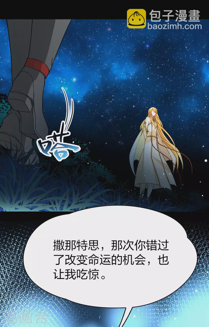 🍚寻找前世之旅 第2季第14话 飞鸟的师父3 第36页