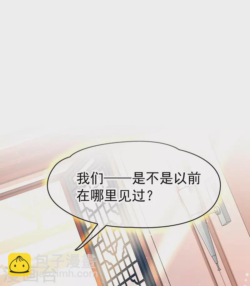 🍚寻找前世之旅 第2季第14话 飞鸟的师父3 第4页