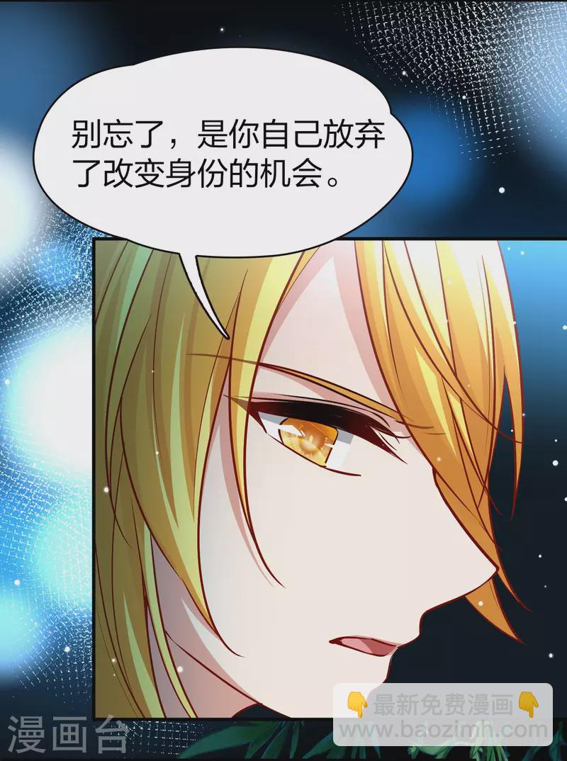 🍚寻找前世之旅 第2季第14话 飞鸟的师父3 第41页