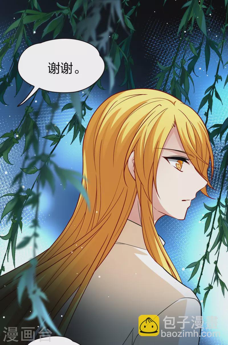 🍚寻找前世之旅 第2季第14话 飞鸟的师父3 第45页