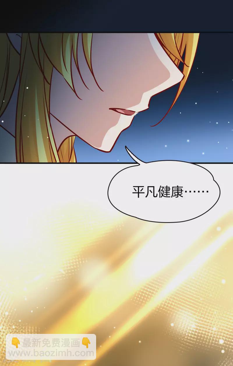 🍚寻找前世之旅 第2季第14话 飞鸟的师父3 第49页