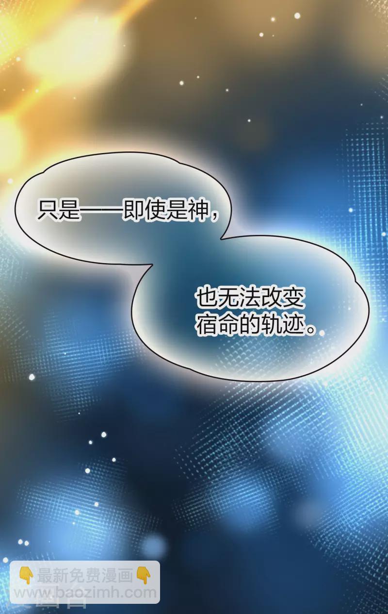 🍚寻找前世之旅 第2季第14话 飞鸟的师父3 第50页