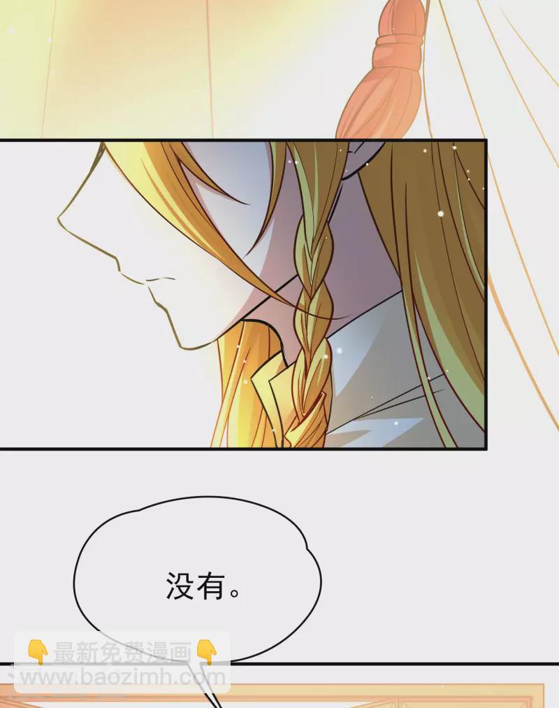 🍚寻找前世之旅 第2季第14话 飞鸟的师父3 第6页