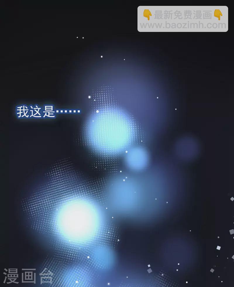 🍚寻找前世之旅 第2季第14话 飞鸟的师父3 第8页