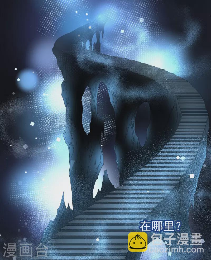 🍚寻找前世之旅 第2季第14话 飞鸟的师父3 第9页