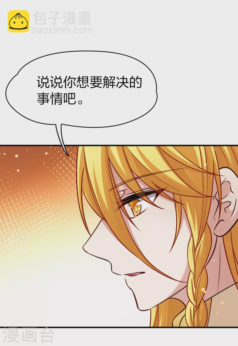 🍚寻找前世之旅 第2季第16话 水精灵的转世2 第10页
