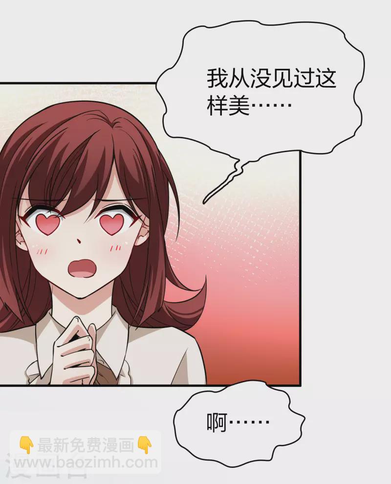 🍚寻找前世之旅 第2季第16话 水精灵的转世2 第11页