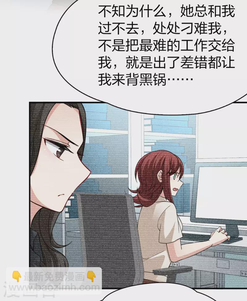 🍚寻找前世之旅 第2季第16话 水精灵的转世2 第15页