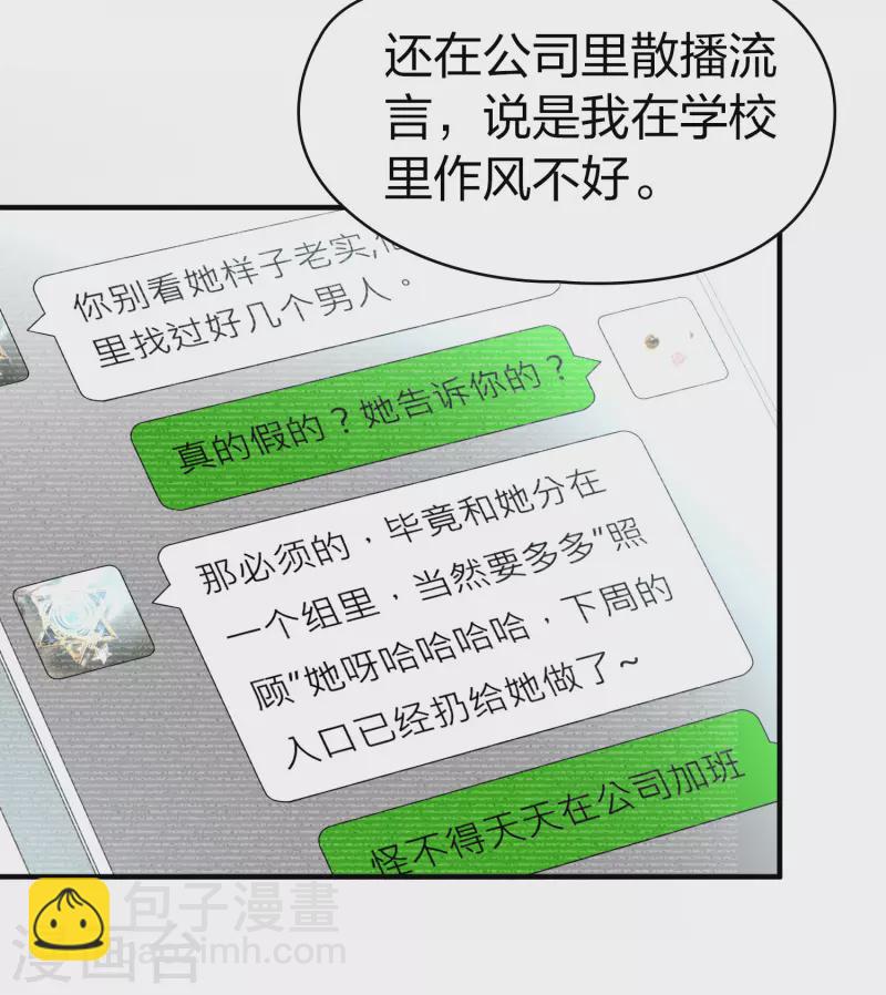 🍚寻找前世之旅 第2季第16话 水精灵的转世2 第16页