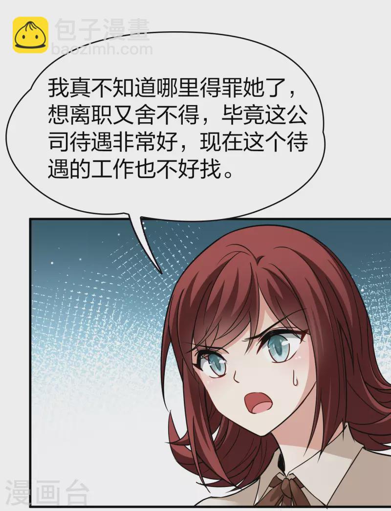 🍚寻找前世之旅 第2季第16话 水精灵的转世2 第17页