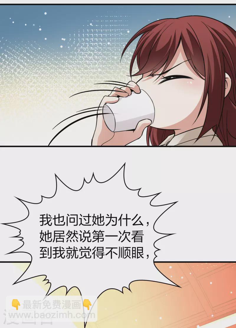 🍚寻找前世之旅 第2季第16话 水精灵的转世2 第19页