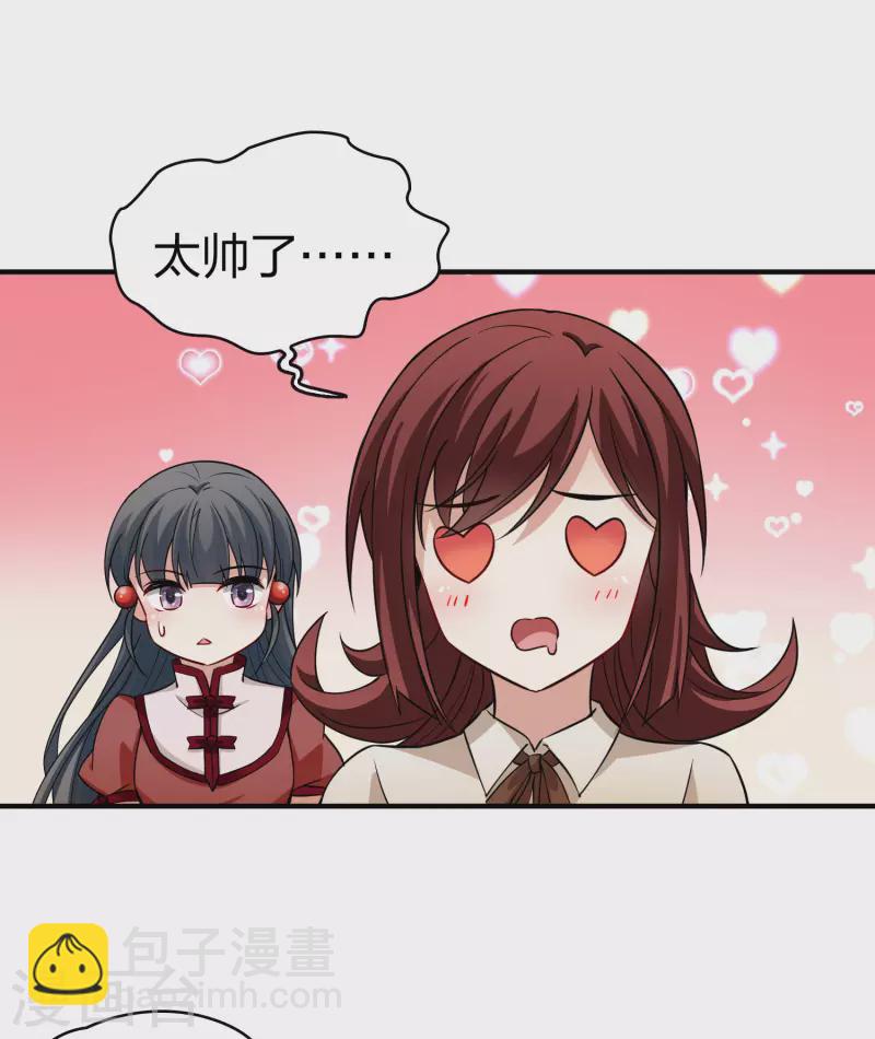 🍚寻找前世之旅 第2季第16话 水精灵的转世2 第23页