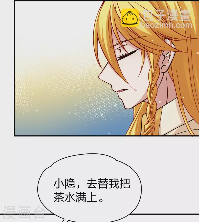 🍚寻找前世之旅 第2季第16话 水精灵的转世2 第28页
