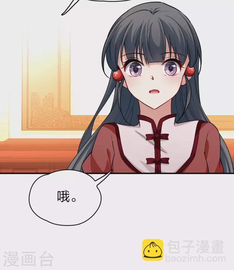 🍚寻找前世之旅 第2季第16话 水精灵的转世2 第29页