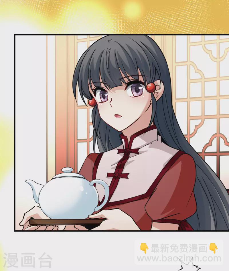 🍚寻找前世之旅 第2季第16话 水精灵的转世2 第35页