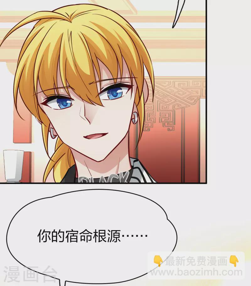 🍚寻找前世之旅 第2季第16话 水精灵的转世2 第39页