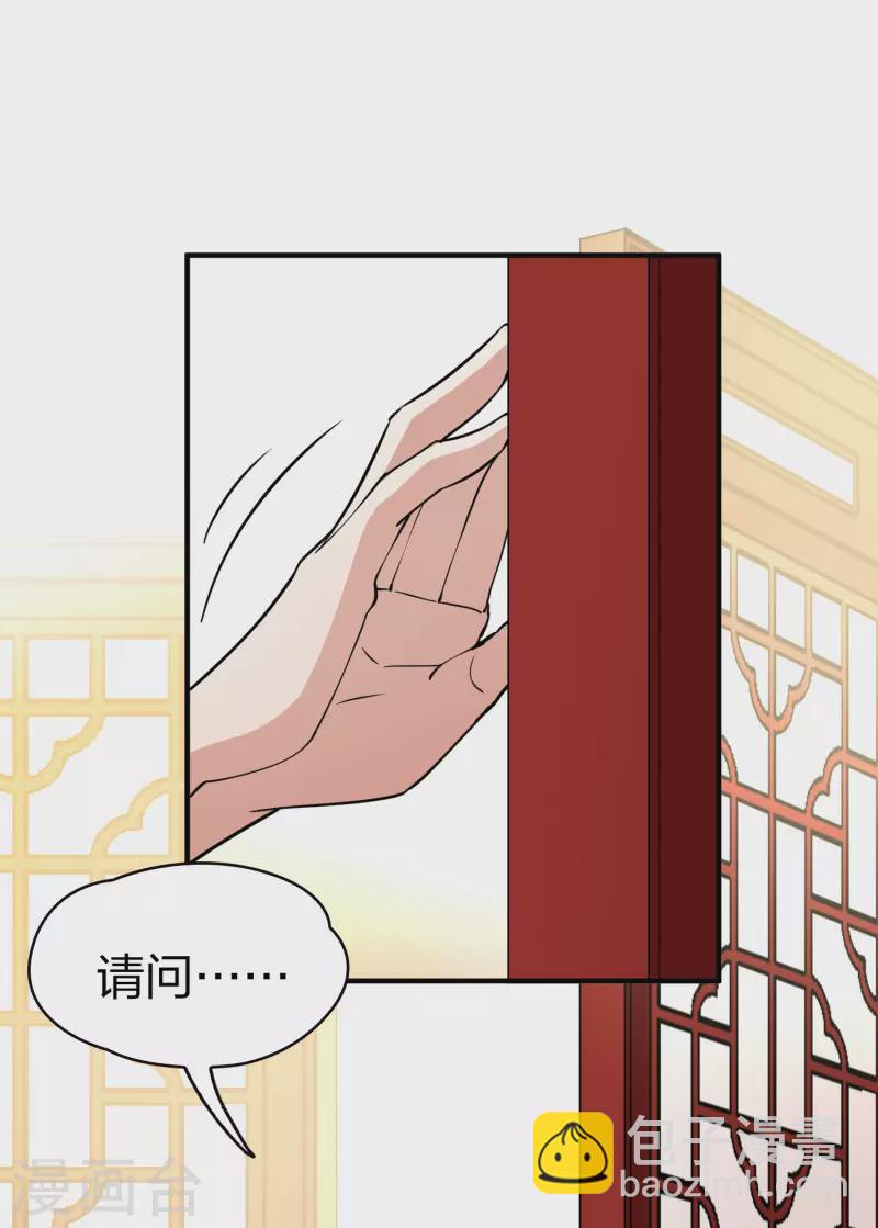 🍚寻找前世之旅 第2季第16话 水精灵的转世2 第4页