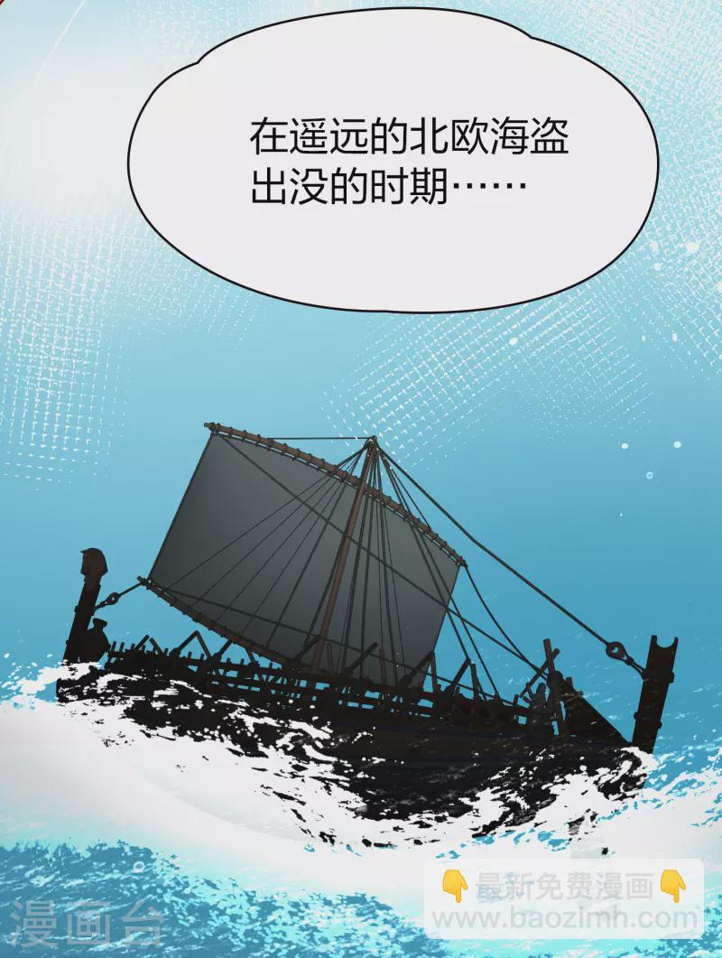 🍚寻找前世之旅 第2季第16话 水精灵的转世2 第41页