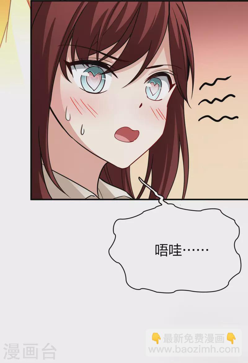 🍚寻找前世之旅 第2季第16话 水精灵的转世2 第8页