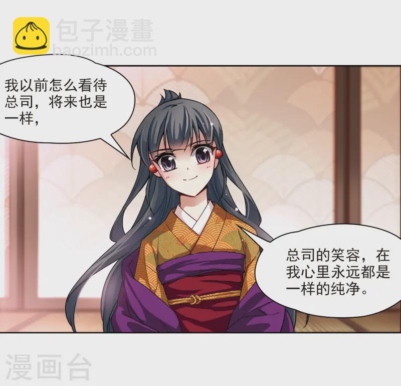 🍚寻找前世之旅 第54话 不眠的夜晚3 第12页